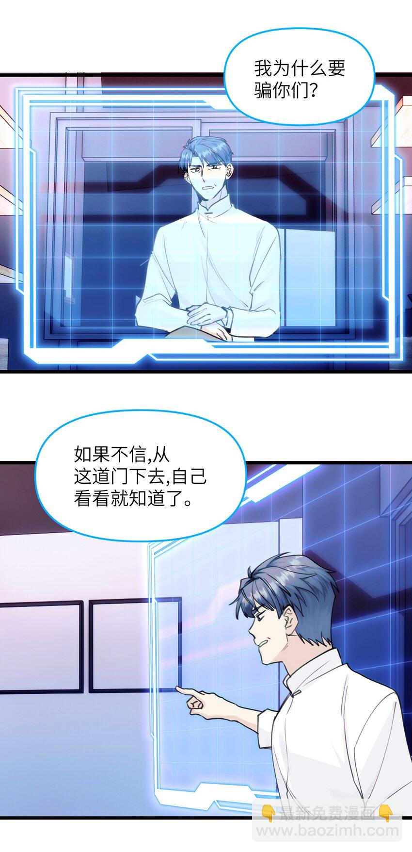 《虽然但是孤狼也可以拥有鸟子的爱》071 撤煺 第19页