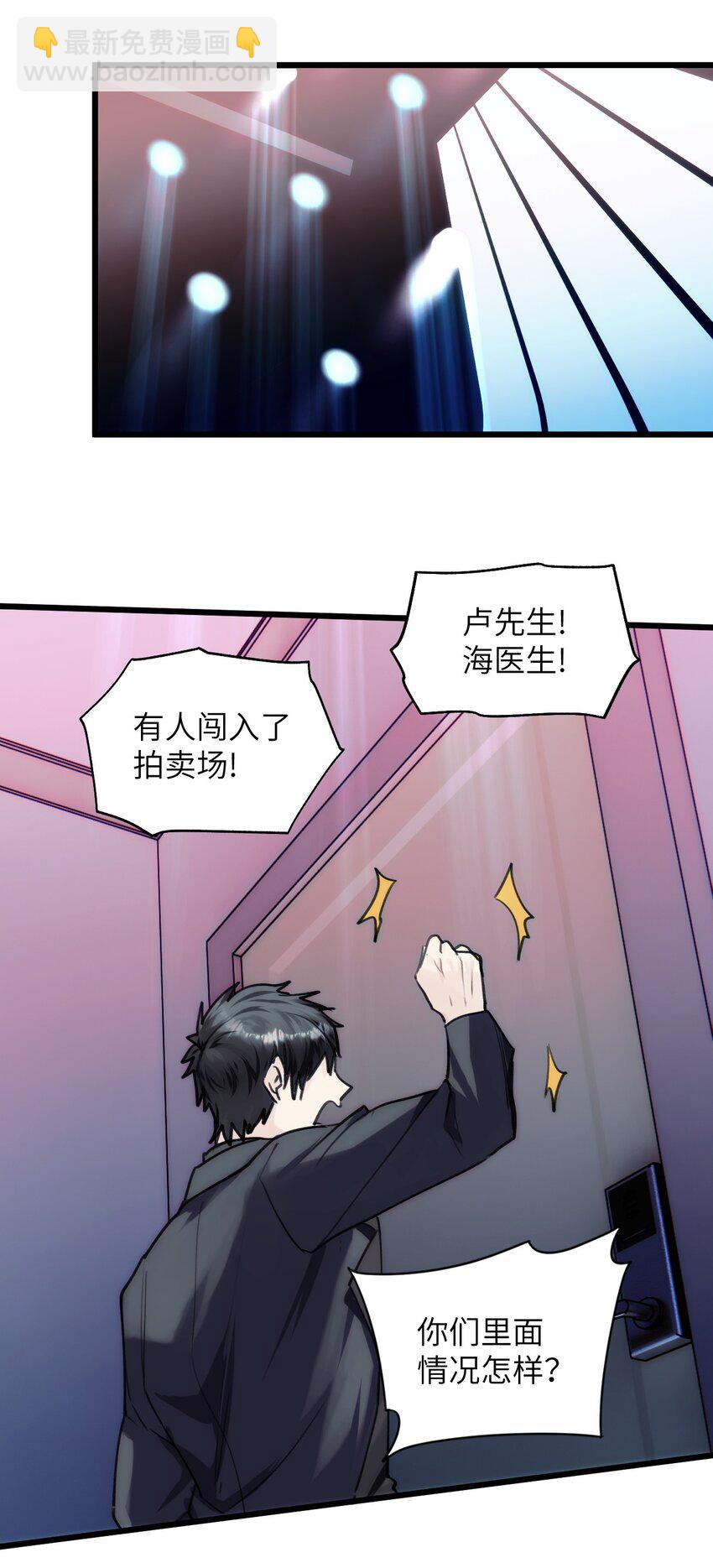 《虽然但是孤狼也可以拥有鸟子的爱》071 撤煺 第20页