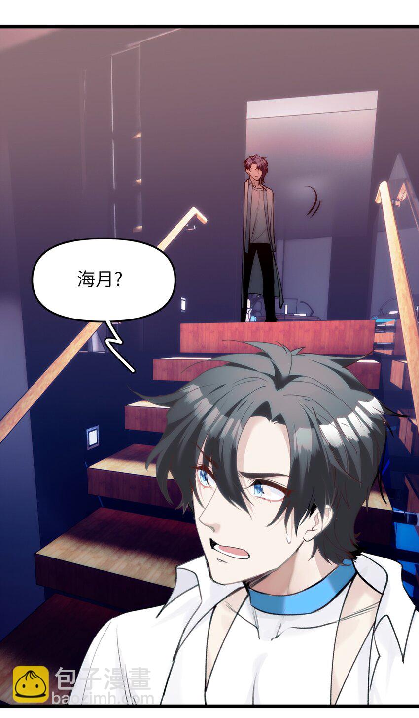《虽然但是孤狼也可以拥有鸟子的爱》071 撤煺 第24页