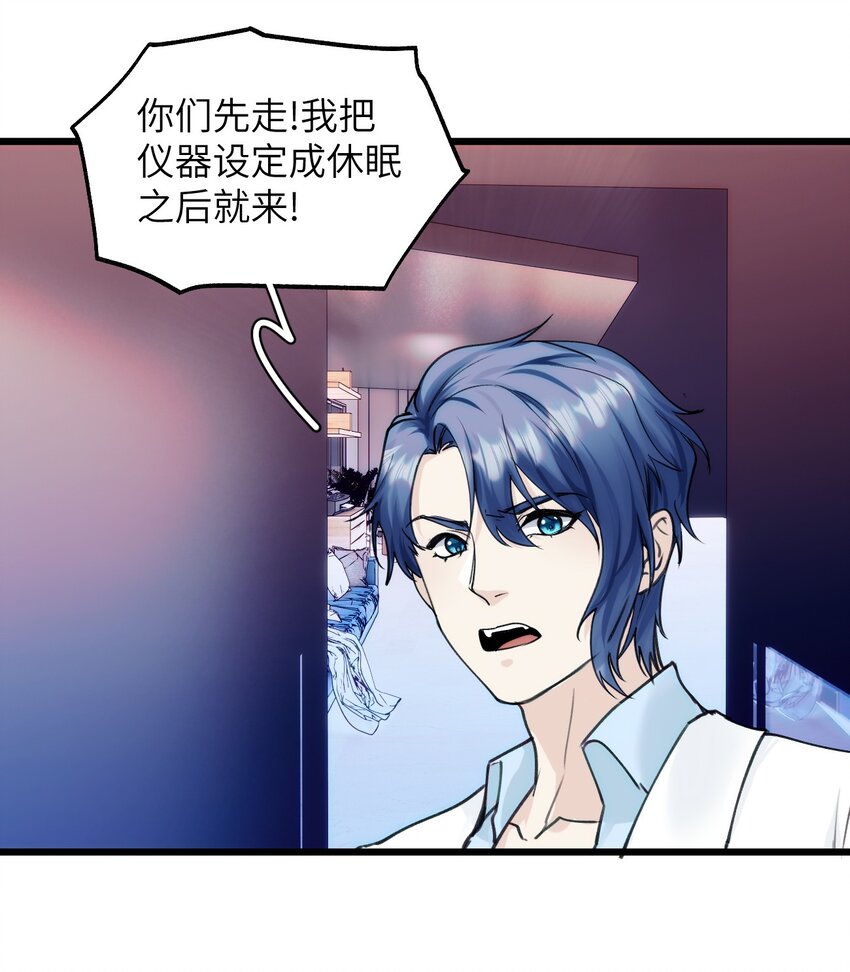 《虽然但是孤狼也可以拥有鸟子的爱》071 撤煺 第25页