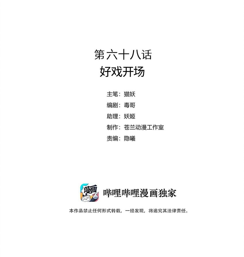《虽然但是孤狼也可以拥有鸟子的爱》071 撤煺 第2页