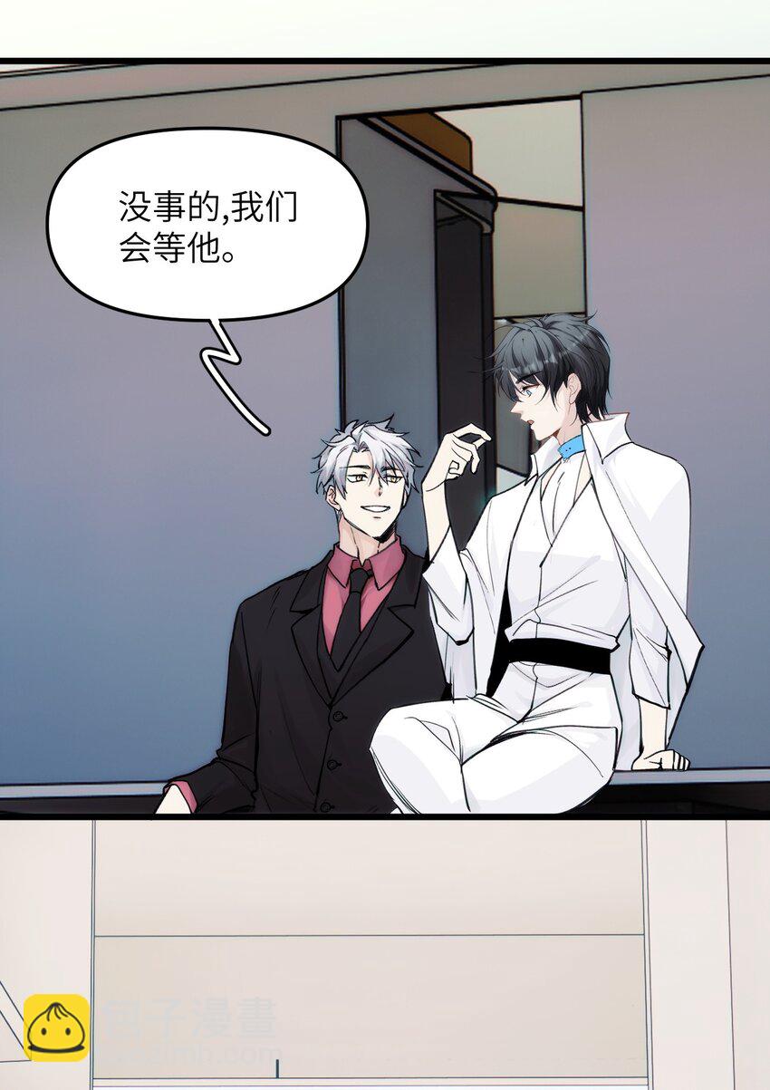 《虽然但是孤狼也可以拥有鸟子的爱》071 撤煺 第31页
