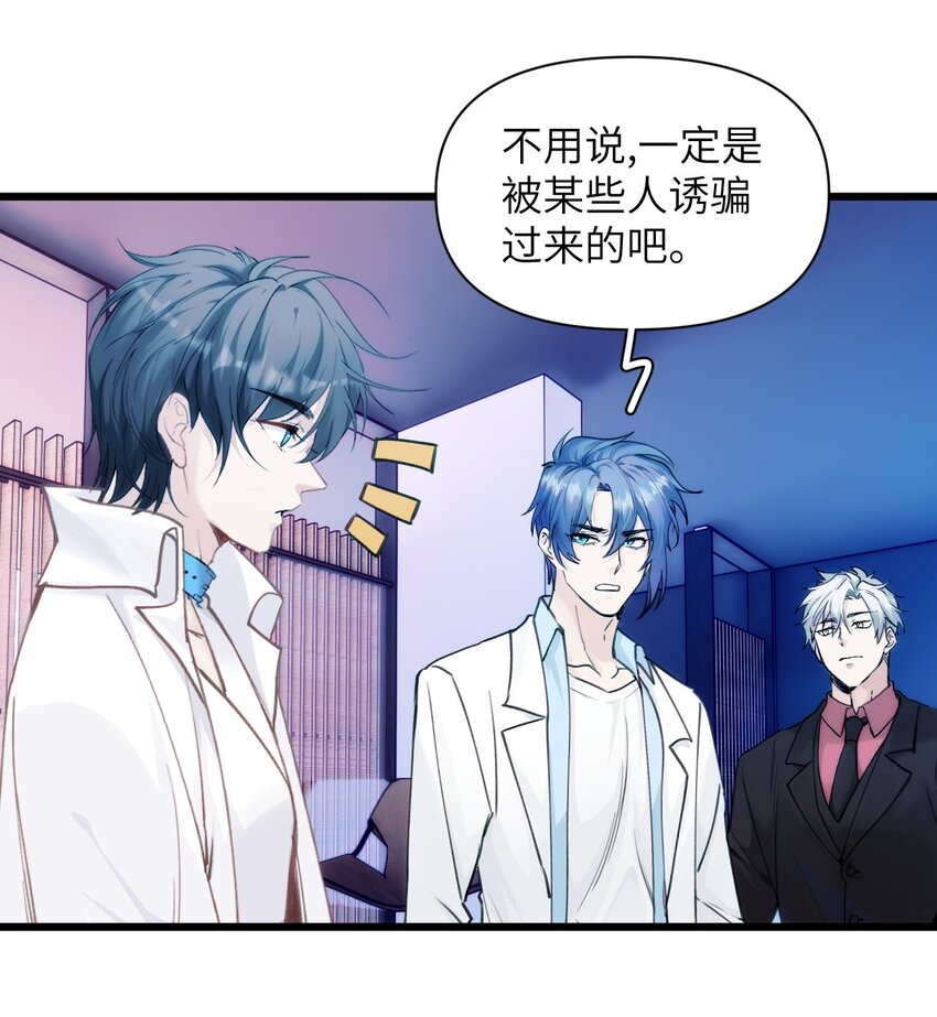 《虽然但是孤狼也可以拥有鸟子的爱》071 撤煺 第3页