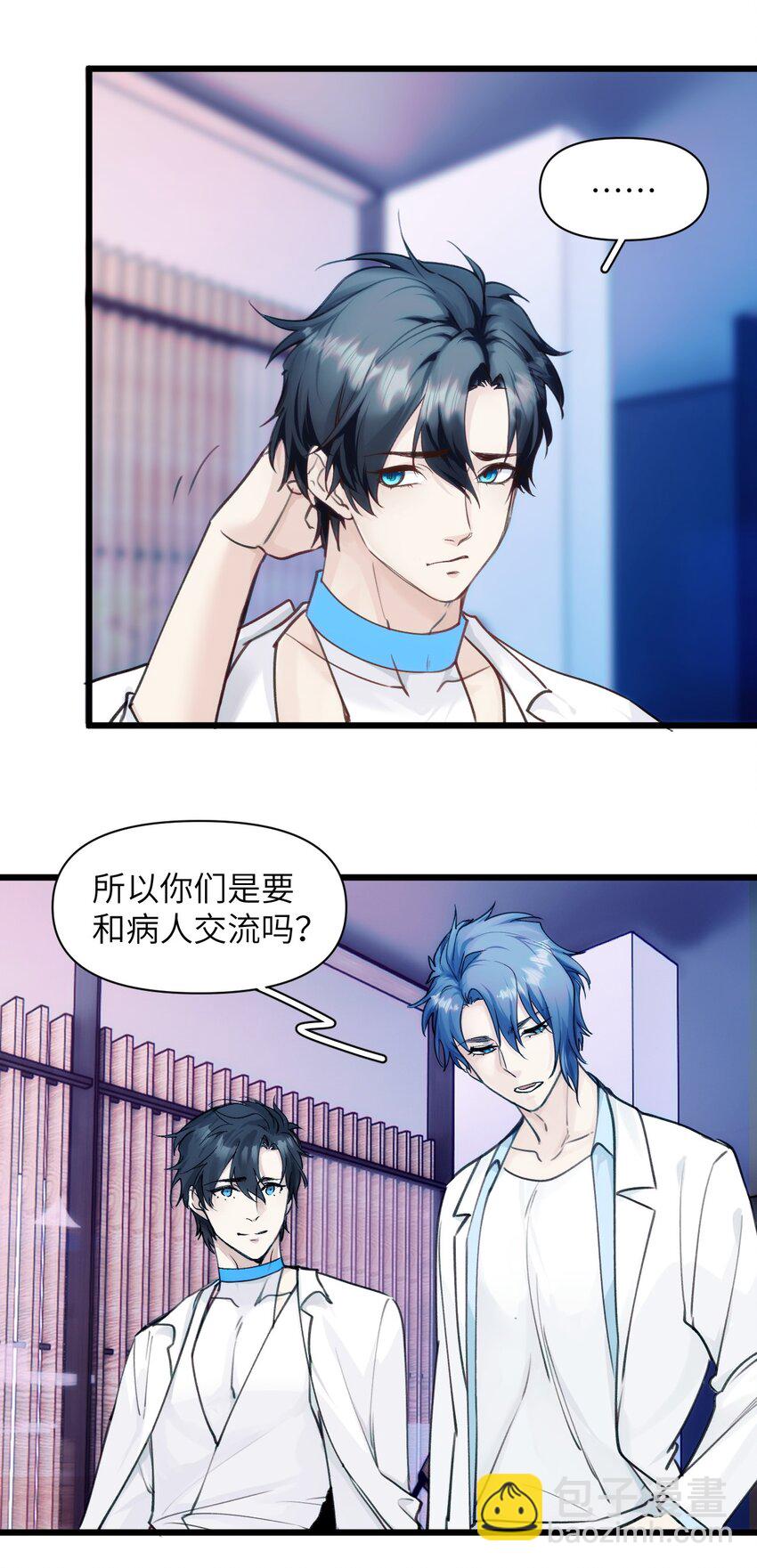 《虽然但是孤狼也可以拥有鸟子的爱》071 撤煺 第4页