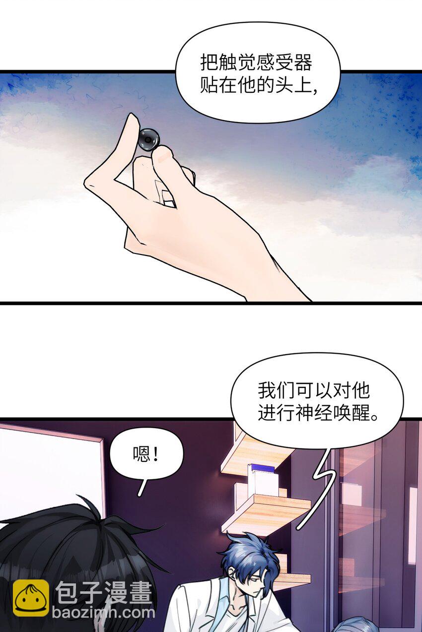 《虽然但是孤狼也可以拥有鸟子的爱》071 撤煺 第5页