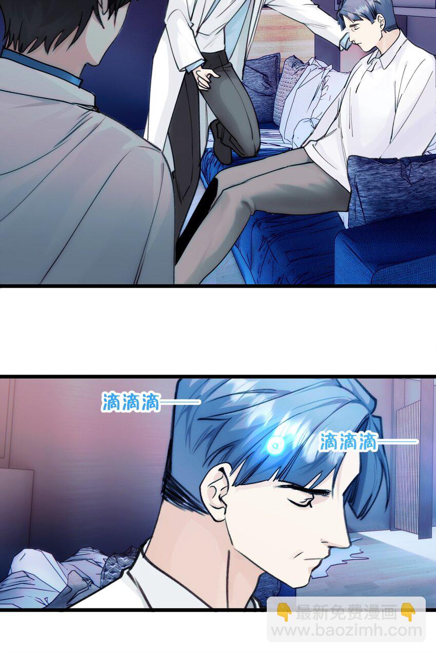 《虽然但是孤狼也可以拥有鸟子的爱》071 撤煺 第6页