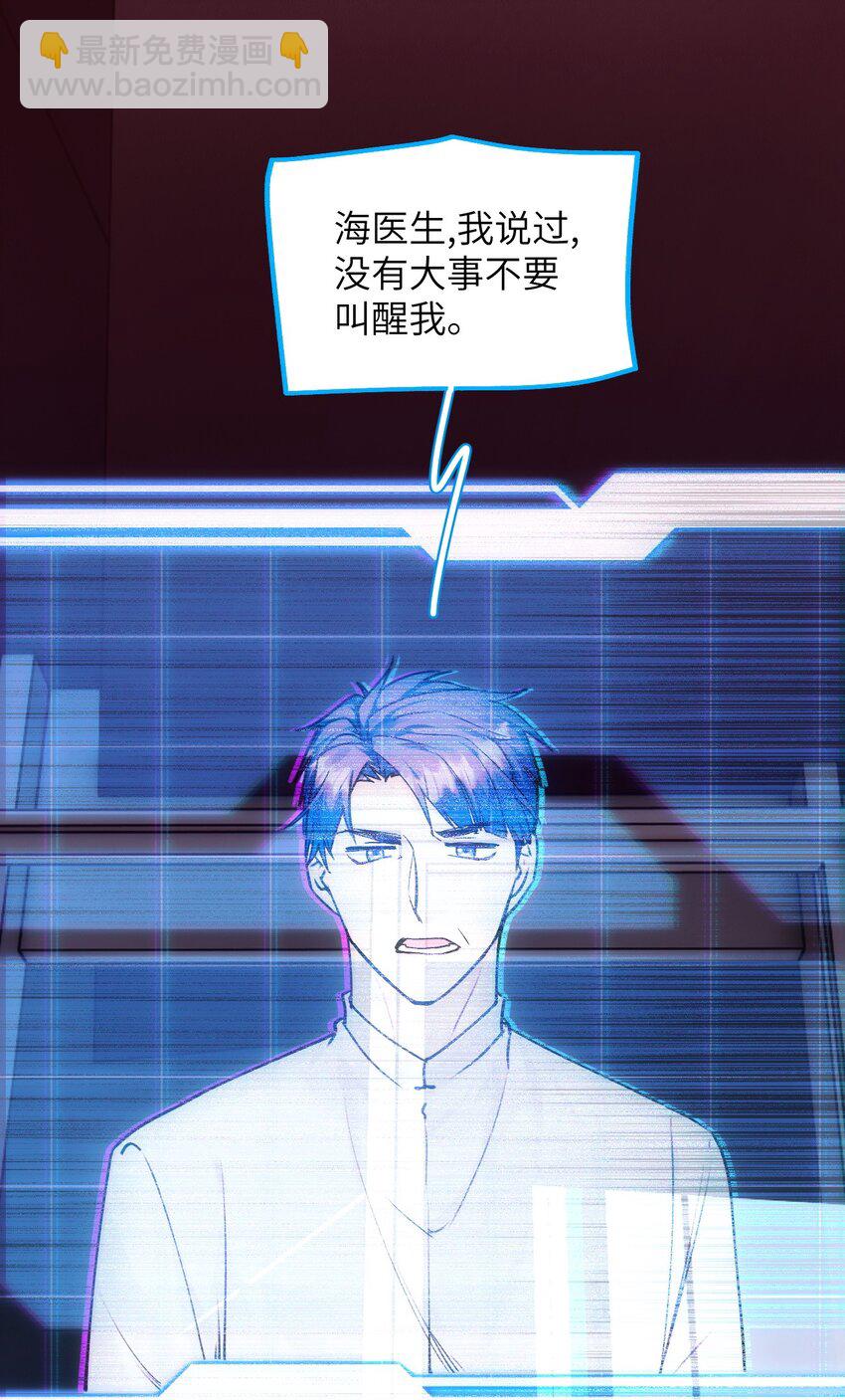 《虽然但是孤狼也可以拥有鸟子的爱》071 撤煺 第7页