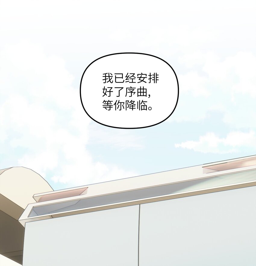《虽然但是孤狼也可以拥有鸟子的爱》072 一些遥远的记忆 第16页