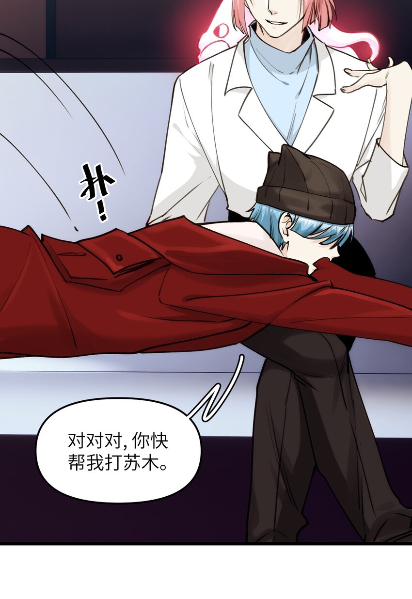 《虽然但是孤狼也可以拥有鸟子的爱》072 一些遥远的记忆 第20页