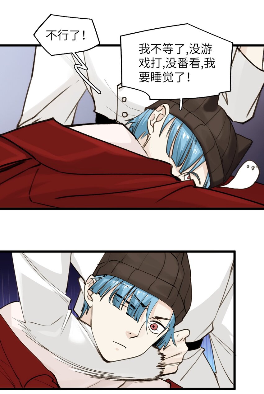 《虽然但是孤狼也可以拥有鸟子的爱》072 一些遥远的记忆 第21页