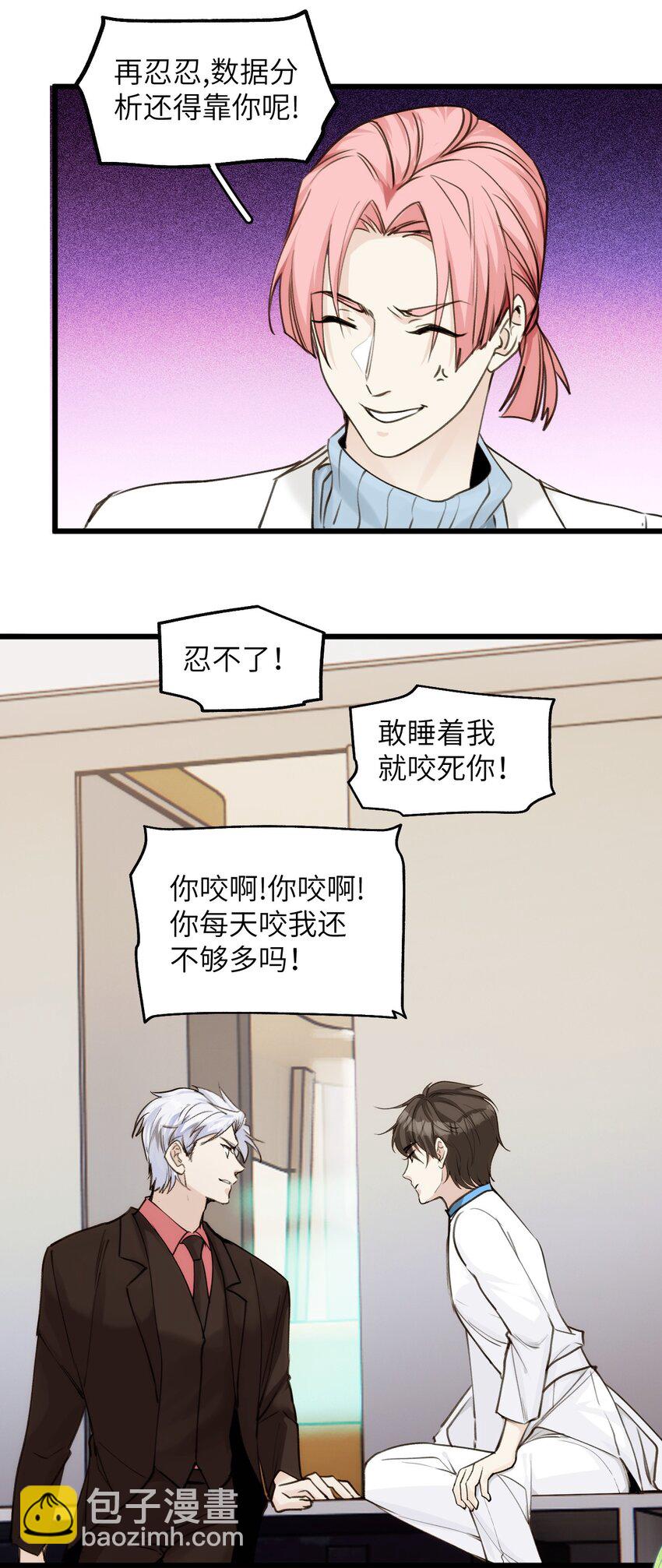 《虽然但是孤狼也可以拥有鸟子的爱》072 一些遥远的记忆 第22页