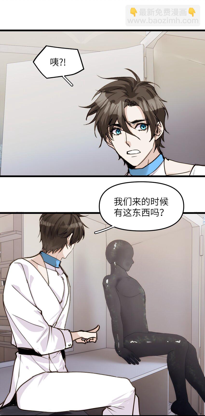《虽然但是孤狼也可以拥有鸟子的爱》072 一些遥远的记忆 第29页