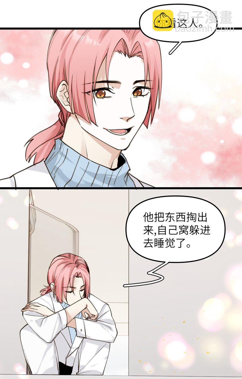 《虽然但是孤狼也可以拥有鸟子的爱》072 一些遥远的记忆 第31页