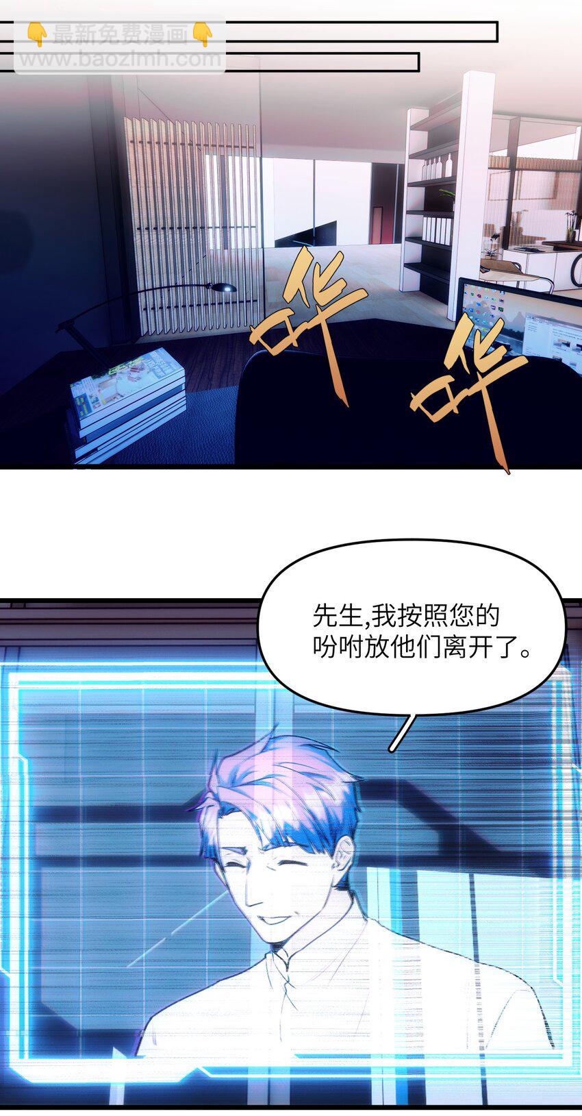 《虽然但是孤狼也可以拥有鸟子的爱》072 一些遥远的记忆 第3页