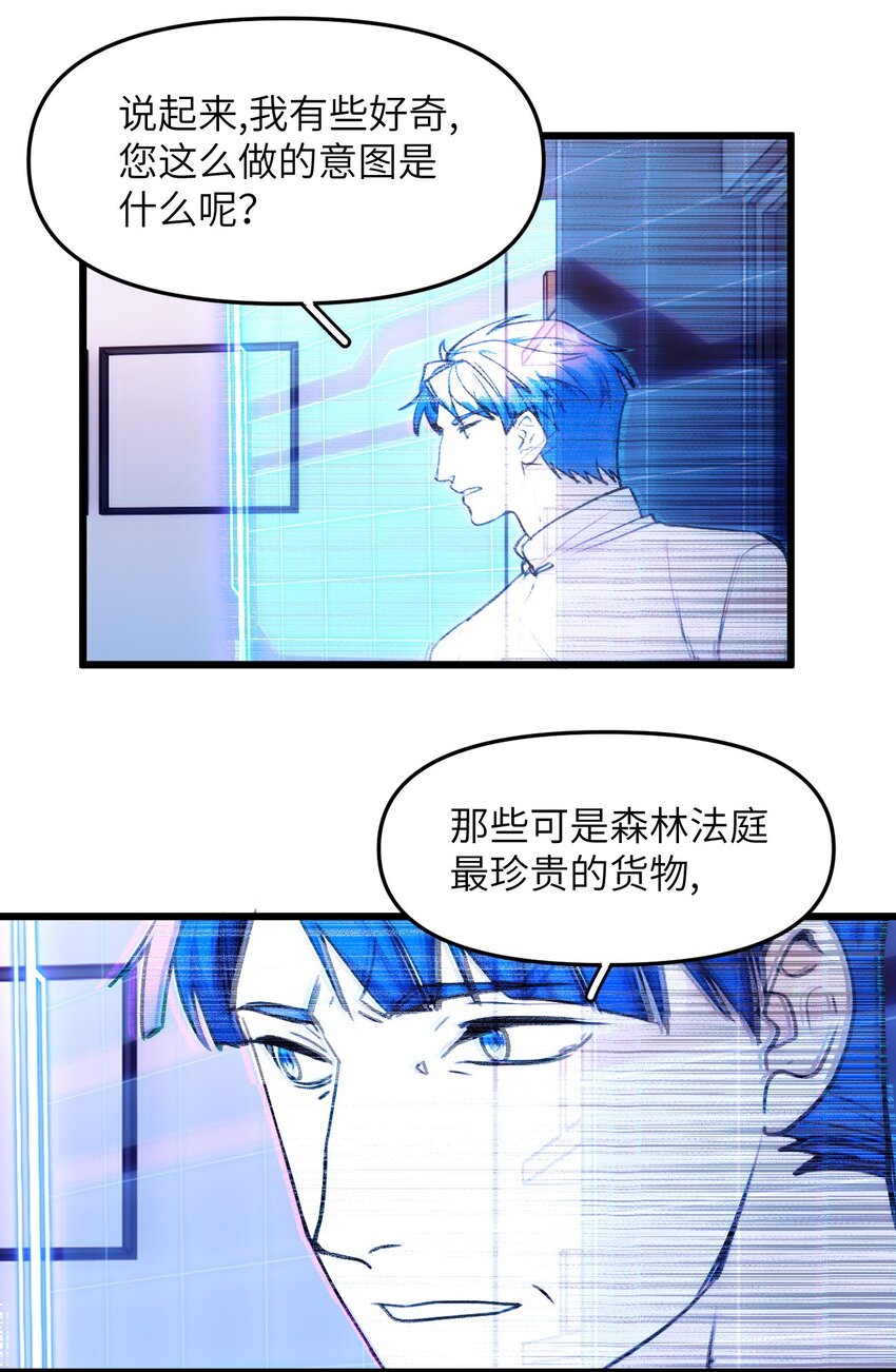 《虽然但是孤狼也可以拥有鸟子的爱》072 一些遥远的记忆 第4页