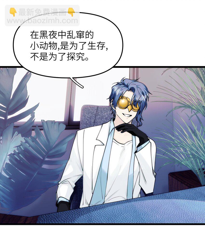 《虽然但是孤狼也可以拥有鸟子的爱》072 一些遥远的记忆 第7页