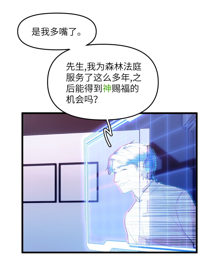 《虽然但是孤狼也可以拥有鸟子的爱》072 一些遥远的记忆 第8页