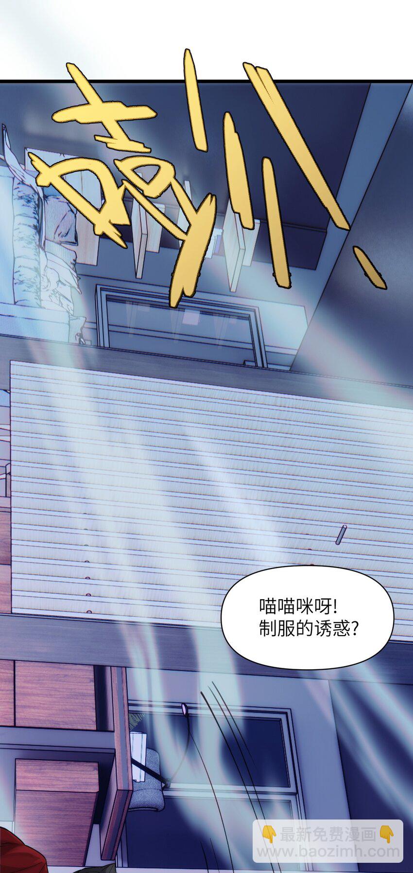《虽然但是孤狼也可以拥有鸟子的爱》070 再见海月 第11页
