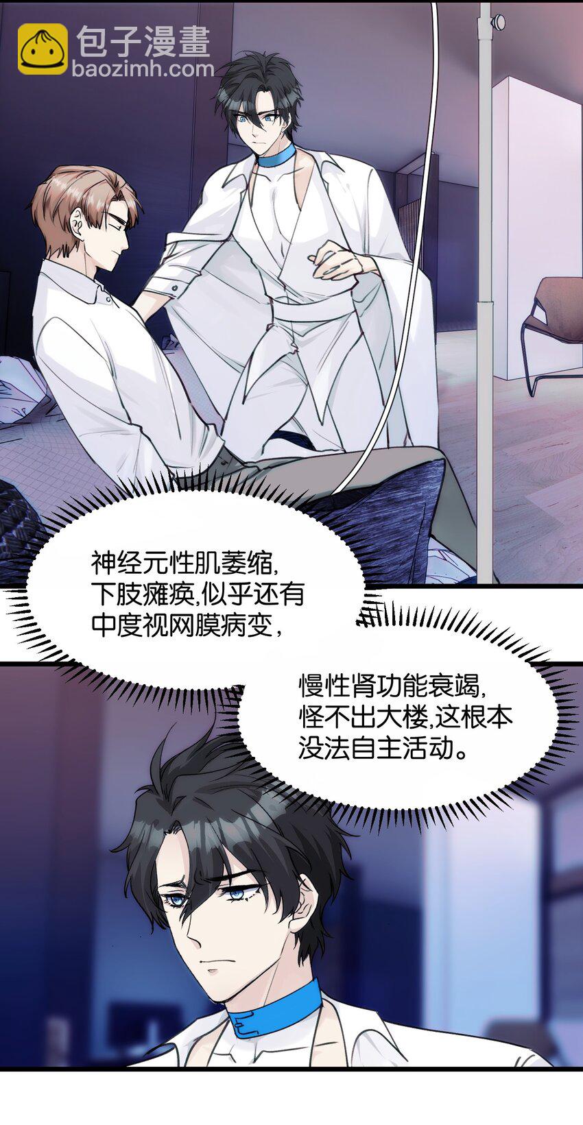 《虽然但是孤狼也可以拥有鸟子的爱》070 再见海月 第13页