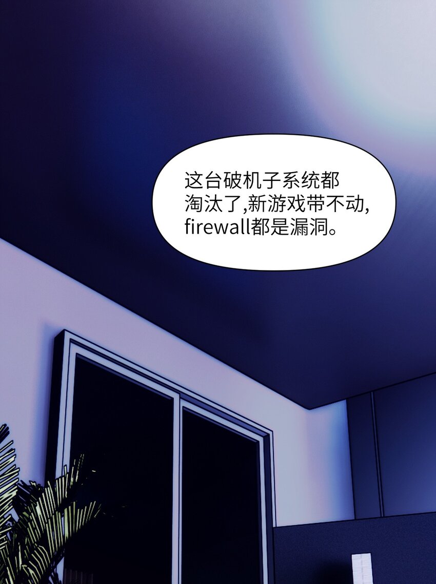 《虽然但是孤狼也可以拥有鸟子的爱》070 再见海月 第22页