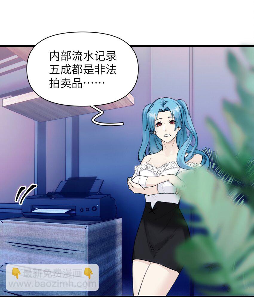 《虽然但是孤狼也可以拥有鸟子的爱》070 再见海月 第24页