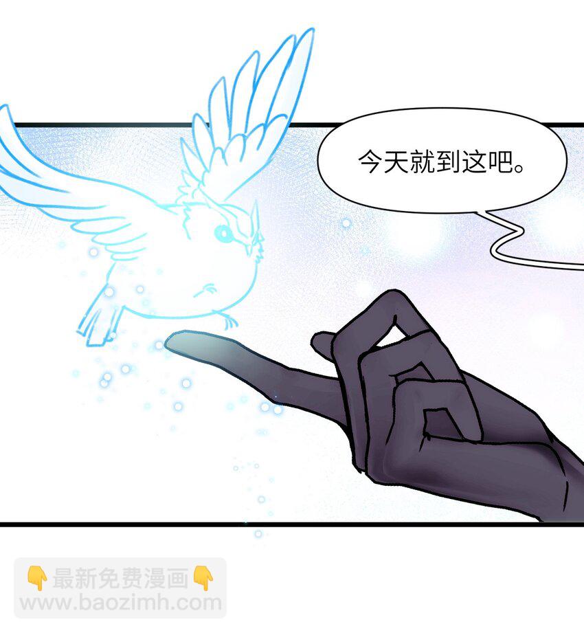 《虽然但是孤狼也可以拥有鸟子的爱》76 模煳的过去 第6页
