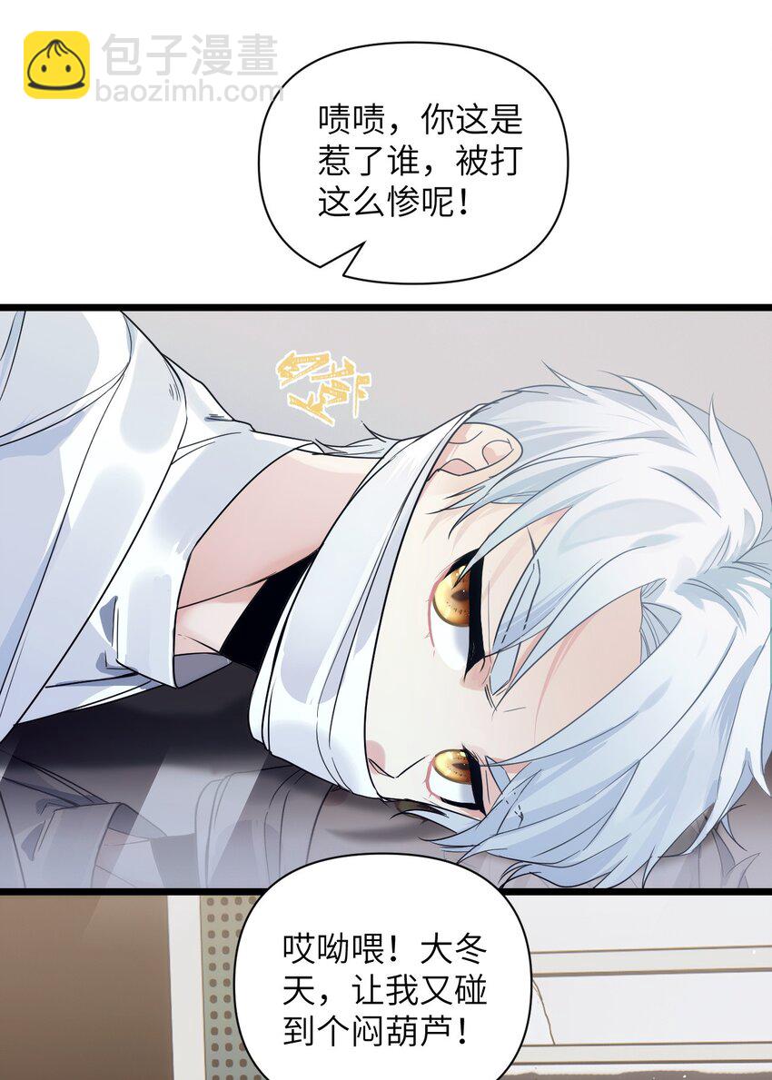 《虽然但是孤狼也可以拥有鸟子的爱》075 突如其来的厮杀 第11页