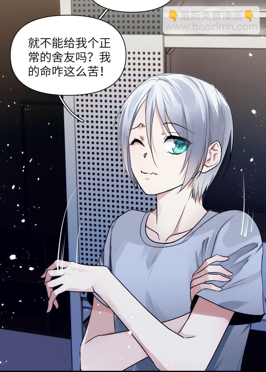 《虽然但是孤狼也可以拥有鸟子的爱》075 突如其来的厮杀 第12页