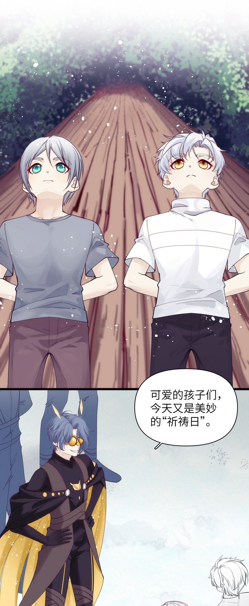 《虽然但是孤狼也可以拥有鸟子的爱》075 突如其来的厮杀 第18页