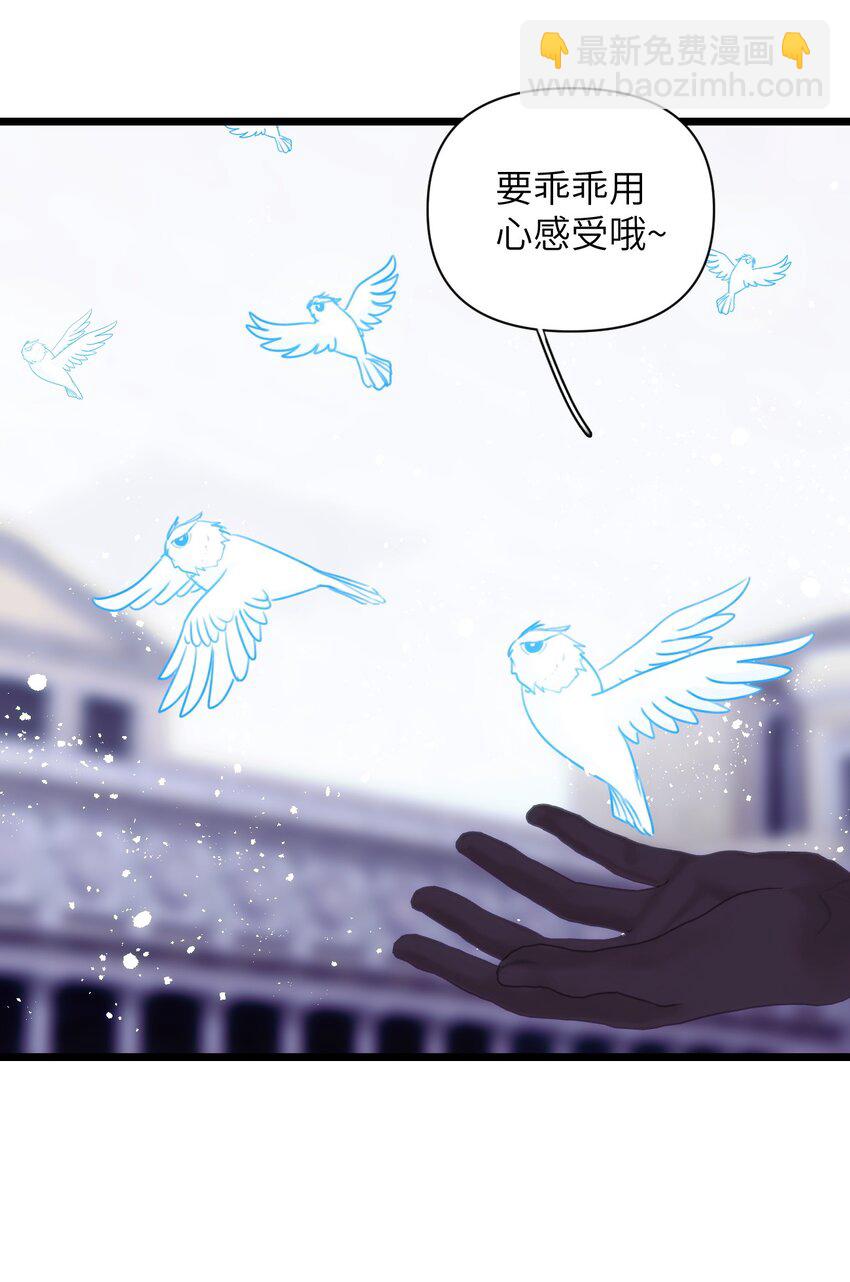 《虽然但是孤狼也可以拥有鸟子的爱》075 突如其来的厮杀 第20页