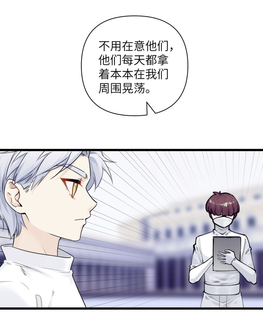 《虽然但是孤狼也可以拥有鸟子的爱》075 突如其来的厮杀 第24页