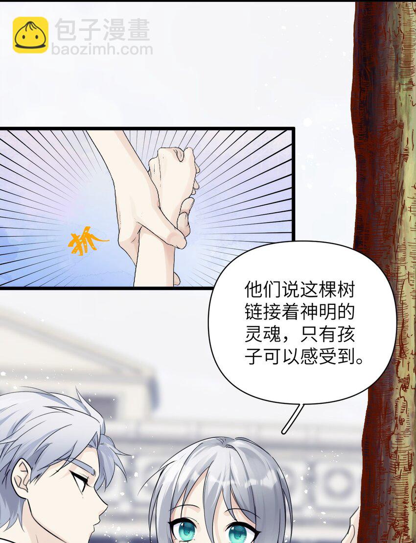《虽然但是孤狼也可以拥有鸟子的爱》075 突如其来的厮杀 第28页