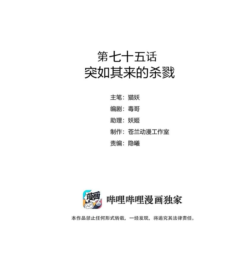 《虽然但是孤狼也可以拥有鸟子的爱》075 突如其来的厮杀 第2页