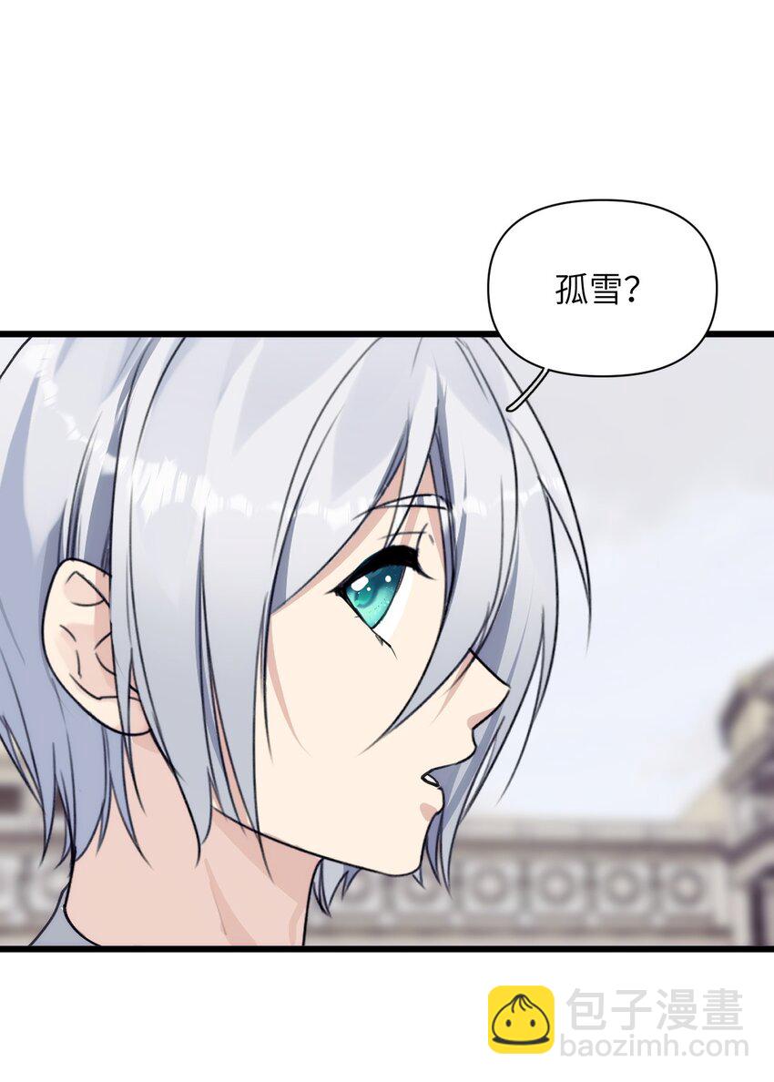 《虽然但是孤狼也可以拥有鸟子的爱》075 突如其来的厮杀 第33页