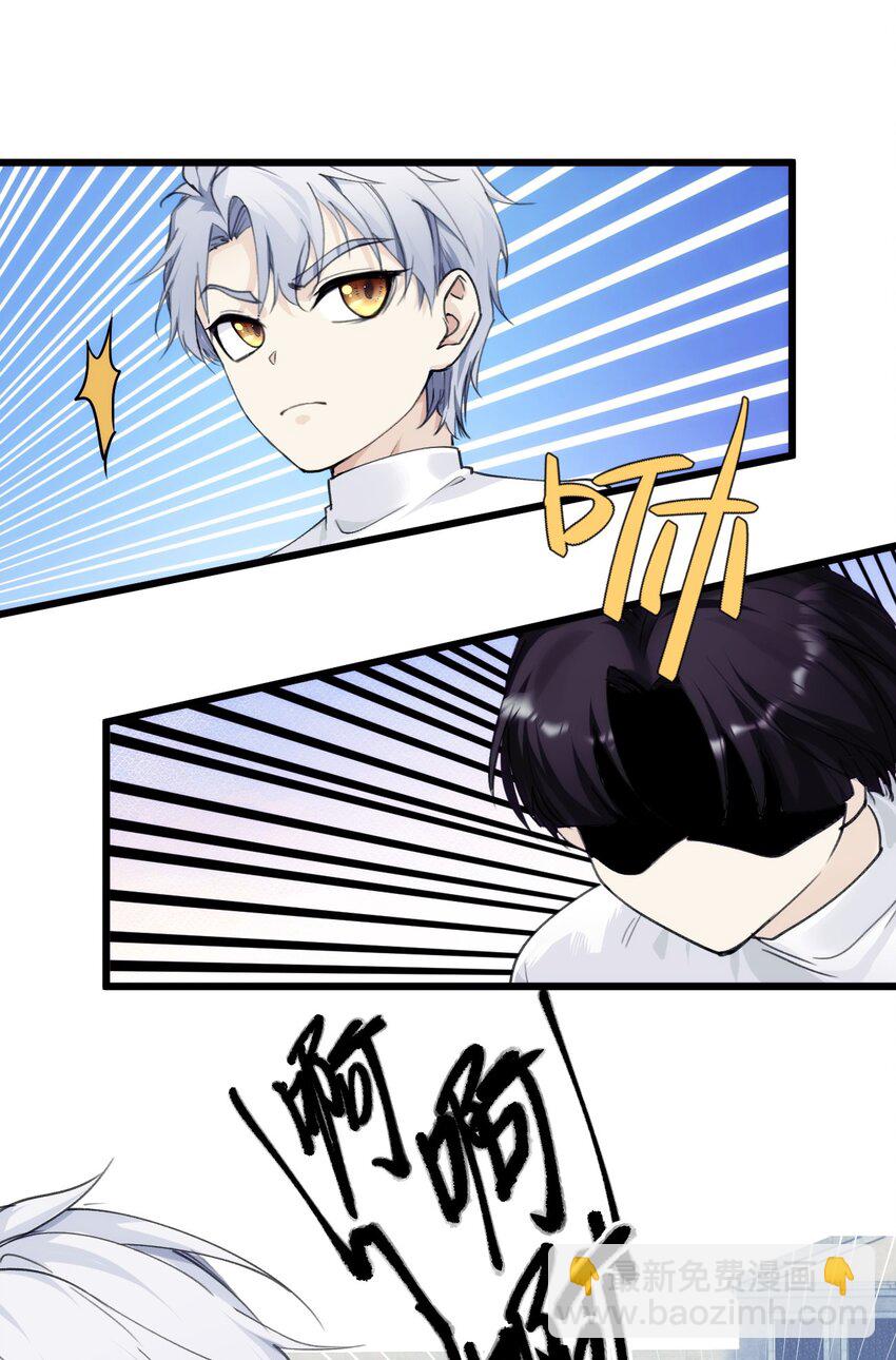 《虽然但是孤狼也可以拥有鸟子的爱》075 突如其来的厮杀 第34页