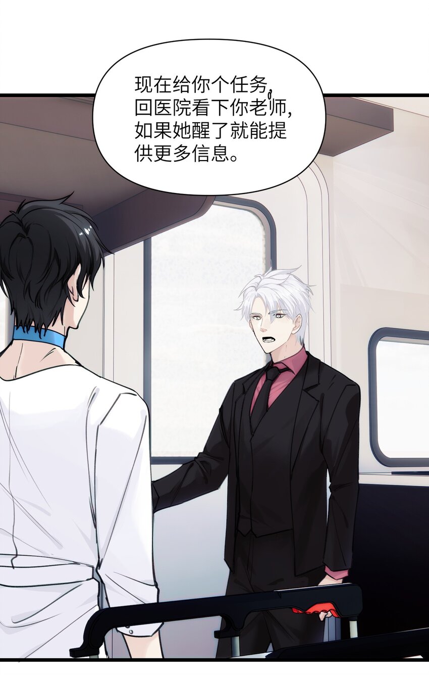 《虽然但是孤狼也可以拥有鸟子的爱》074 来叙旧吧。 第11页