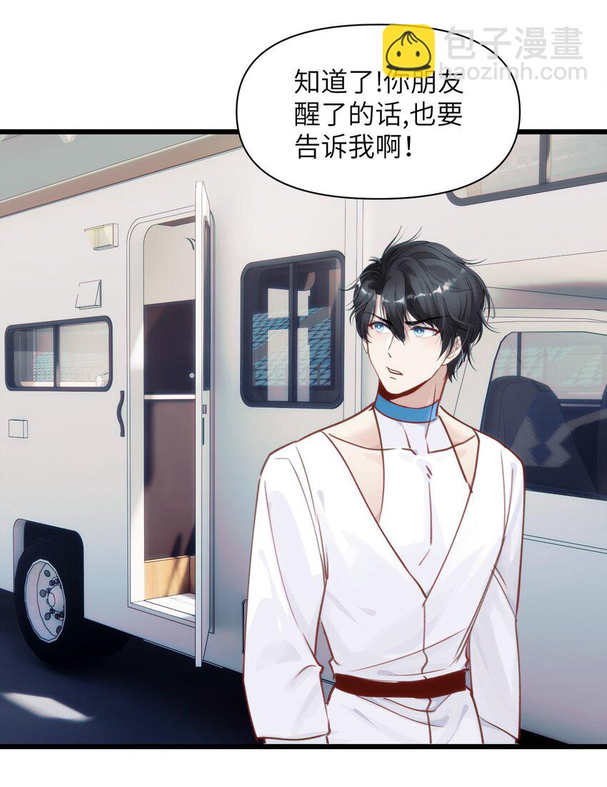 《虽然但是孤狼也可以拥有鸟子的爱》074 来叙旧吧。 第12页