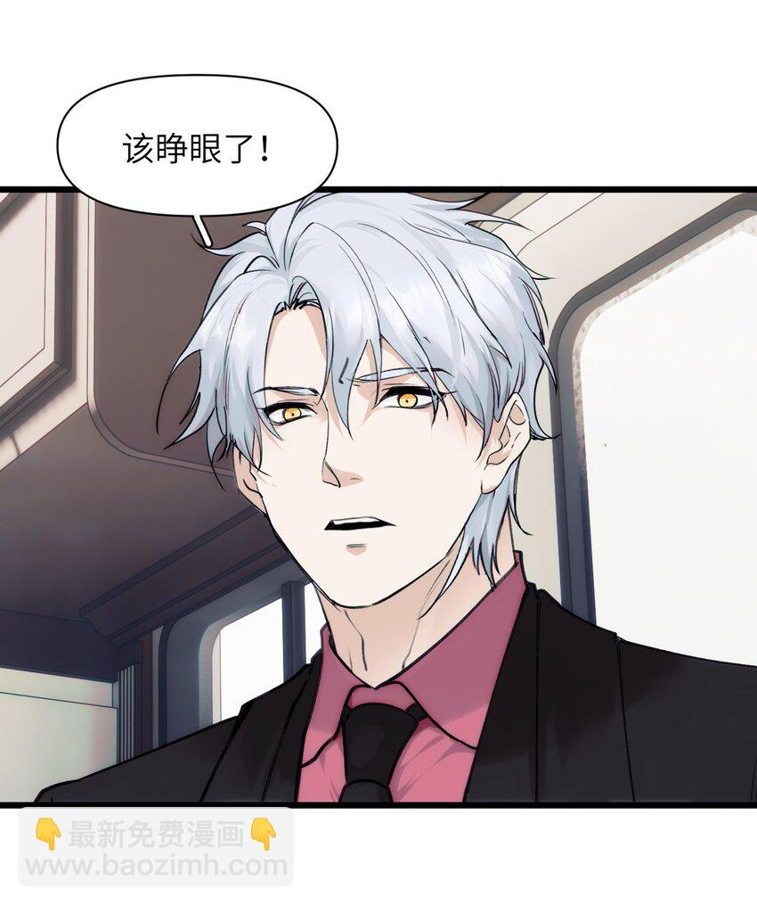 《虽然但是孤狼也可以拥有鸟子的爱》074 来叙旧吧。 第16页