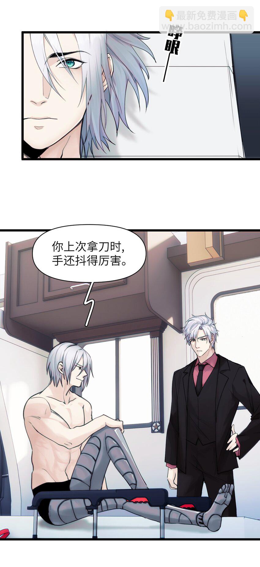 《虽然但是孤狼也可以拥有鸟子的爱》074 来叙旧吧。 第17页
