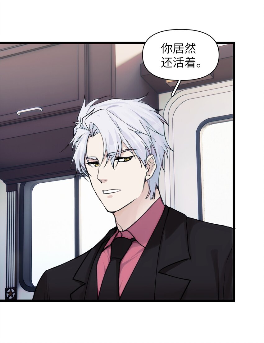 《虽然但是孤狼也可以拥有鸟子的爱》074 来叙旧吧。 第18页