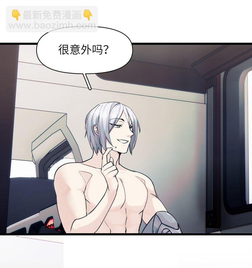 《虽然但是孤狼也可以拥有鸟子的爱》074 来叙旧吧。 第19页