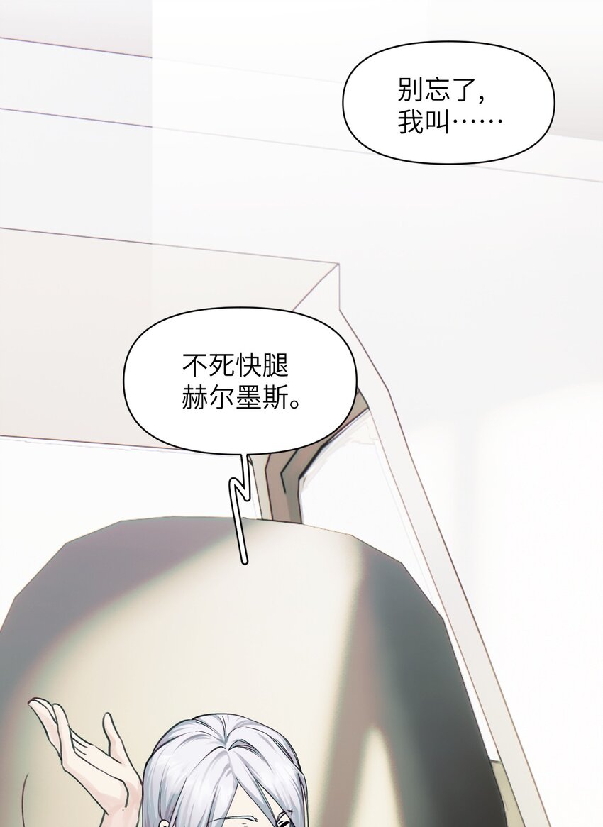 《虽然但是孤狼也可以拥有鸟子的爱》074 来叙旧吧。 第20页