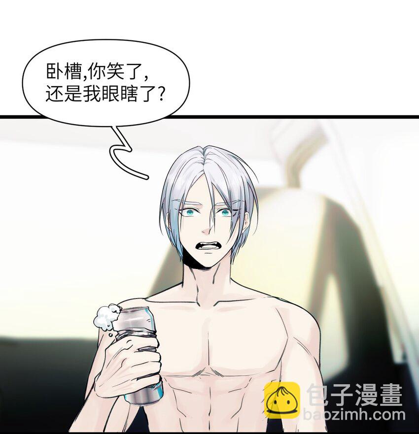 《虽然但是孤狼也可以拥有鸟子的爱》074 来叙旧吧。 第34页