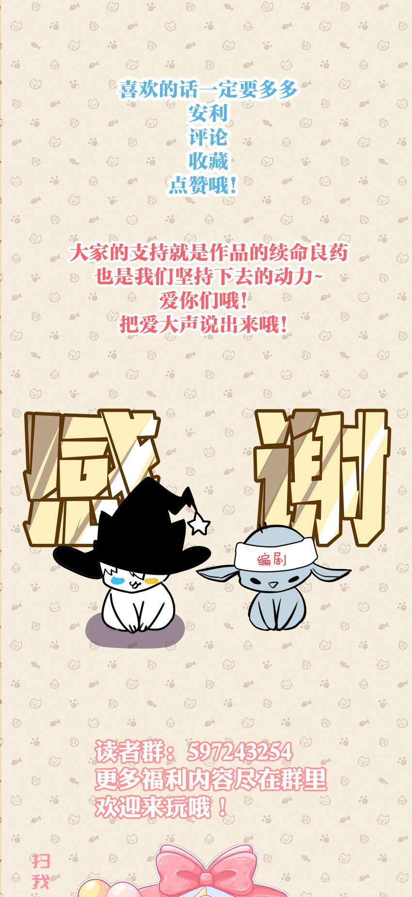 《虽然但是孤狼也可以拥有鸟子的爱》074 来叙旧吧。 第38页