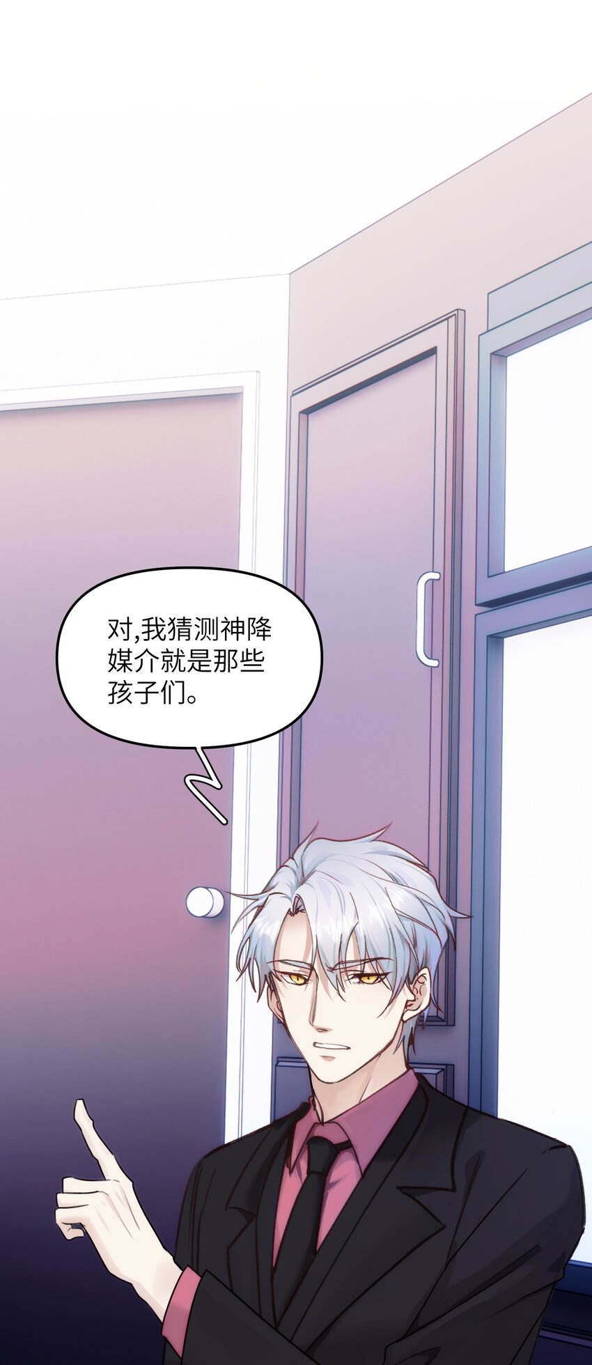 《虽然但是孤狼也可以拥有鸟子的爱》074 来叙旧吧。 第3页