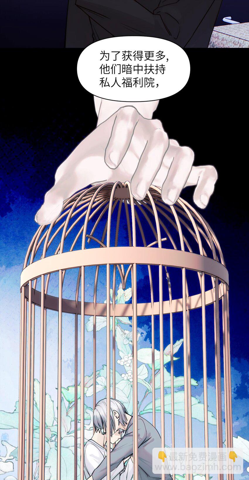 《虽然但是孤狼也可以拥有鸟子的爱》074 来叙旧吧。 第4页