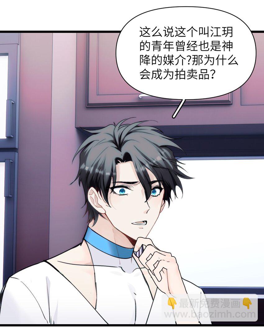 《虽然但是孤狼也可以拥有鸟子的爱》074 来叙旧吧。 第6页