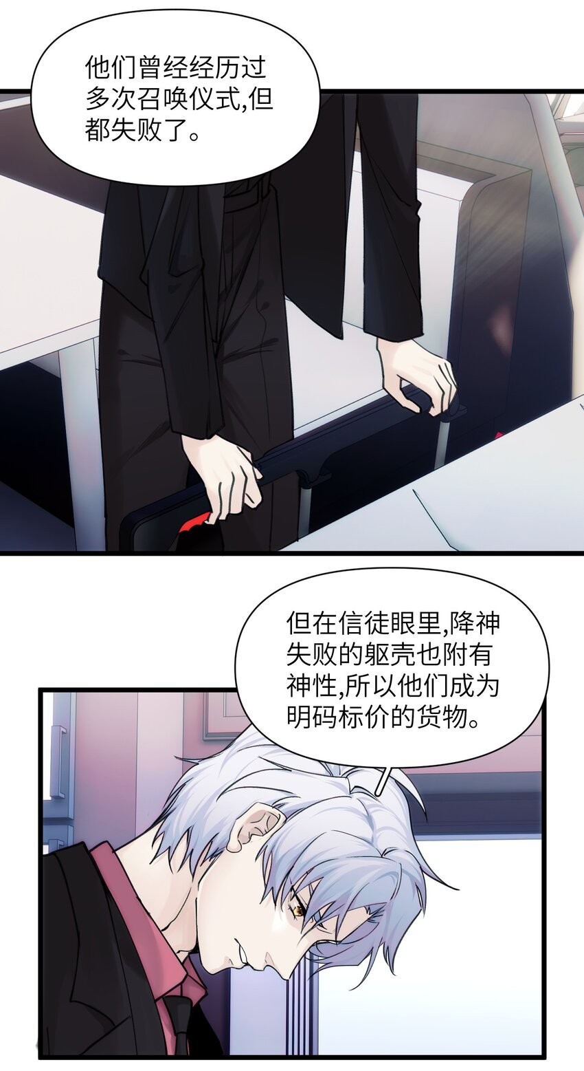 《虽然但是孤狼也可以拥有鸟子的爱》074 来叙旧吧。 第7页