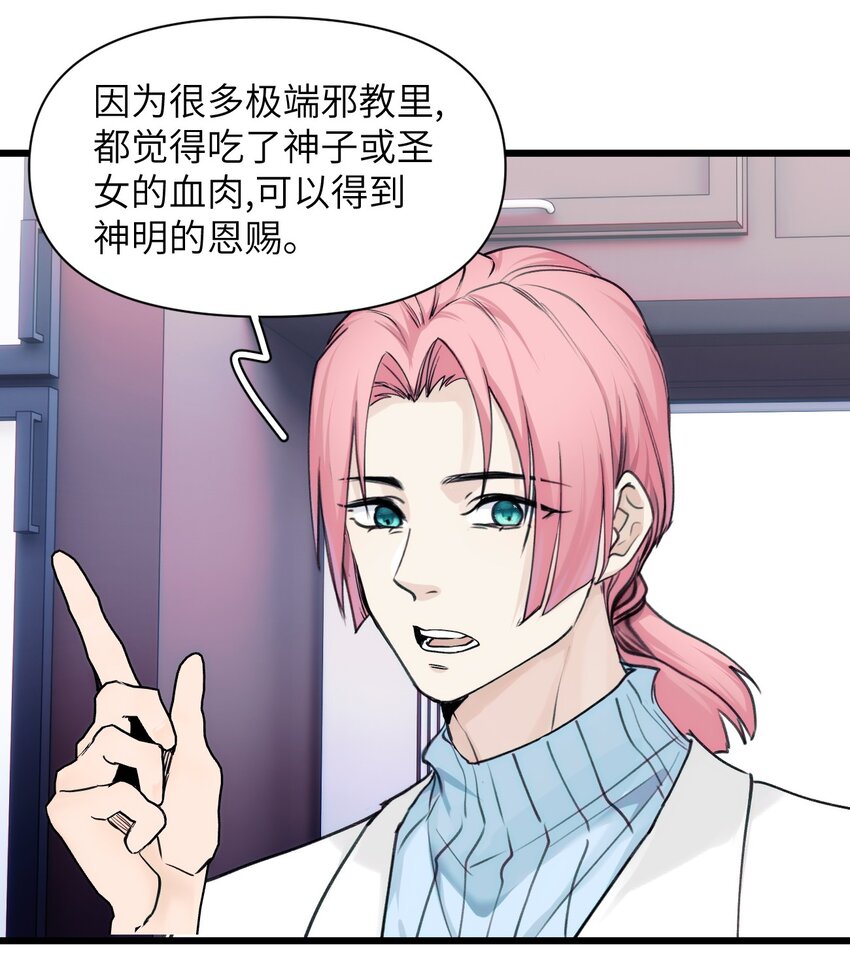 《虽然但是孤狼也可以拥有鸟子的爱》074 来叙旧吧。 第8页
