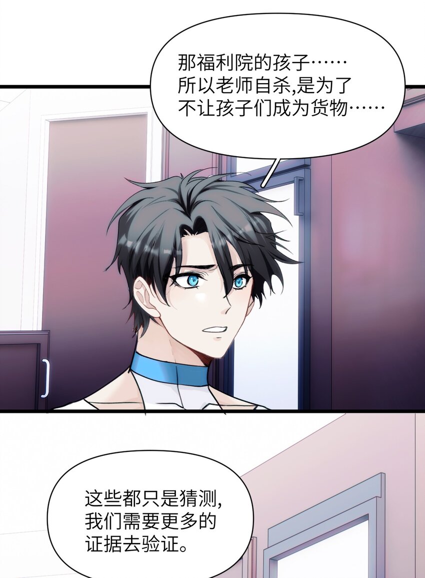 《虽然但是孤狼也可以拥有鸟子的爱》074 来叙旧吧。 第9页